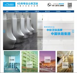 匠心獨運，品質呈現——佛山市富敦衛浴官網建設深度賞析