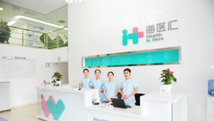 遠洋天著攜手海醫匯，共筑健康生活新范式